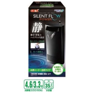 Gex Silent Flow Power Filter – Black GX031037 1 - GEX - ReinBiotech
