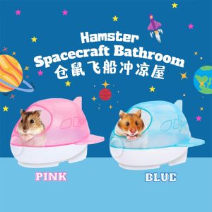 PKAM151 PKAM152 - Hamster Spacecraft Bathroom