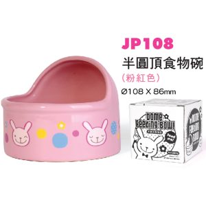 PKJP108-Dome-Feeding-Bowl-L-Pink