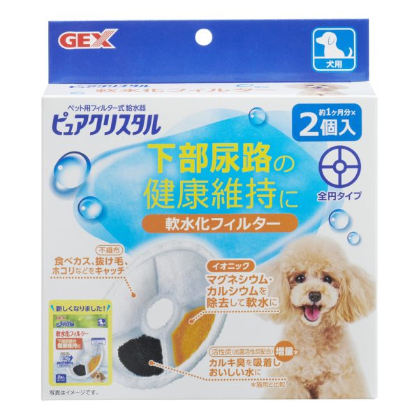 GX927156 - Gex Pure Crystal Ion Filter Media for DOG 2pcs
